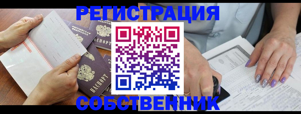 регистрация в Киселёвске