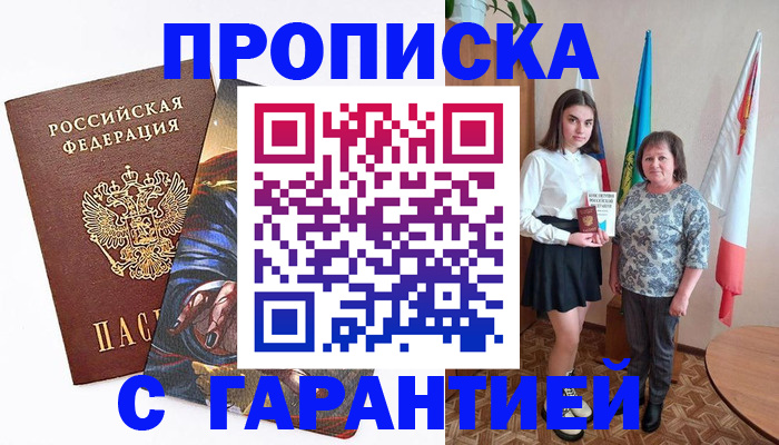 регистрация в Киселёвске