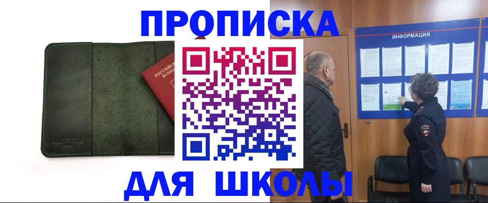 временная регистрация гарантия в Киселёвске