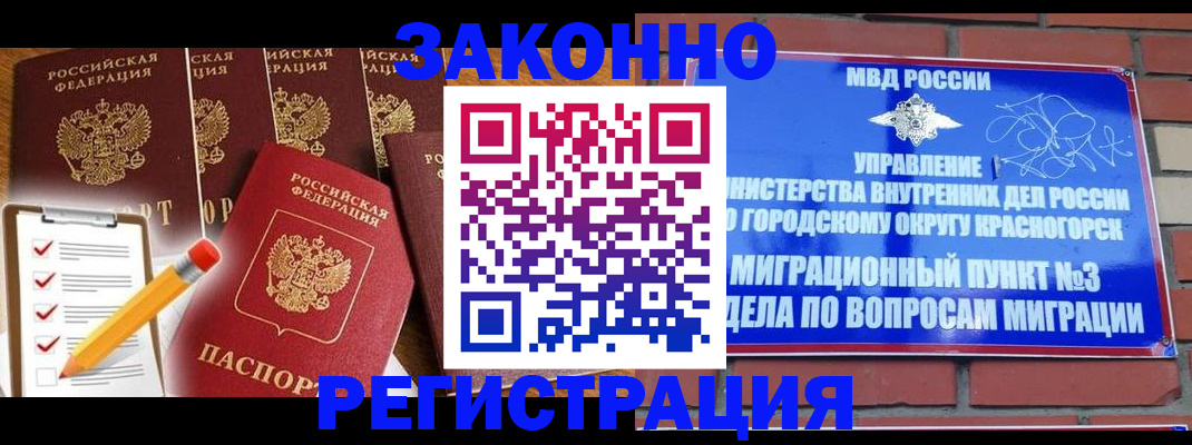 временная регистрация госуслуги в Киселёвске